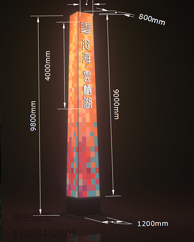 贵州沧海.雲栖湖示范区钢结构雕塑精神堡垒(图2)